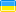 Украина