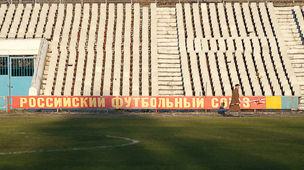 Президент СКЧФ: «Позиция по крымскому футболу выработана. Ожидаем, что она будет утверждена на исполкоме РФС»