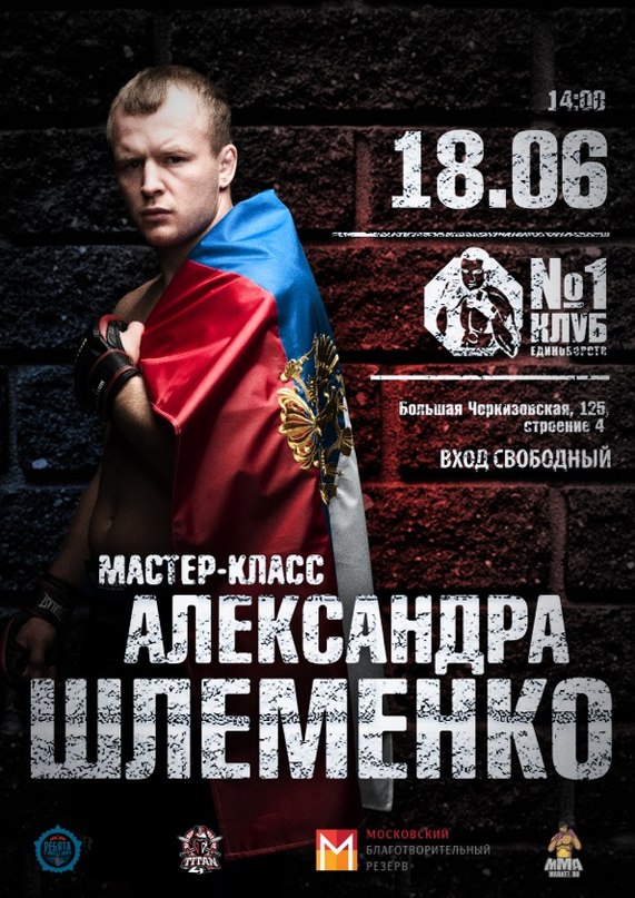 Шлеменко мастер класс Шлеменко мастер класс