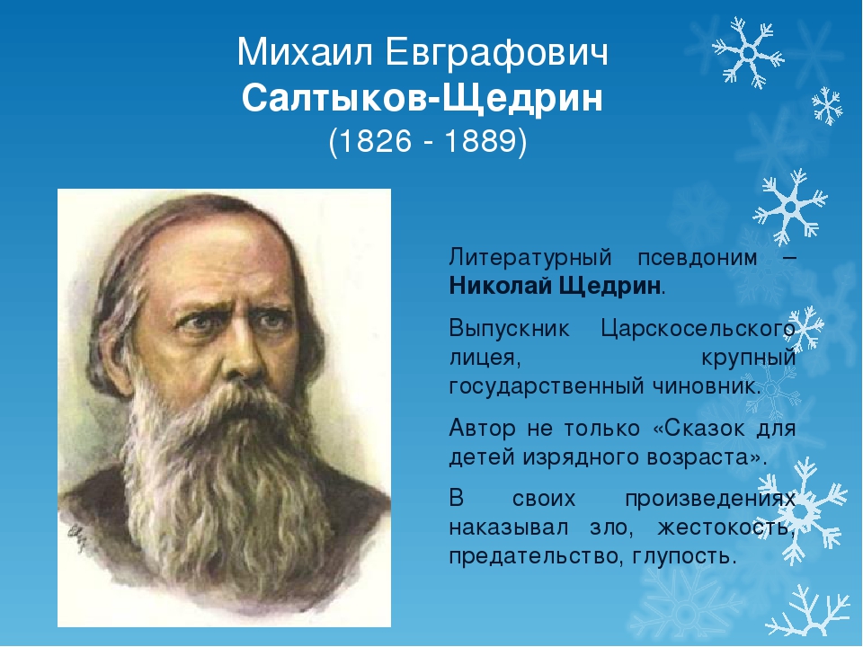 Почему закрыли салтыков щедрин шоу Почему закрыли салтыков щедрин шоу