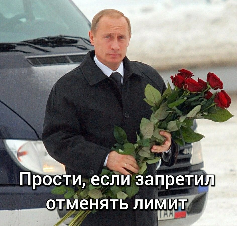 путин с цветами на день рождения