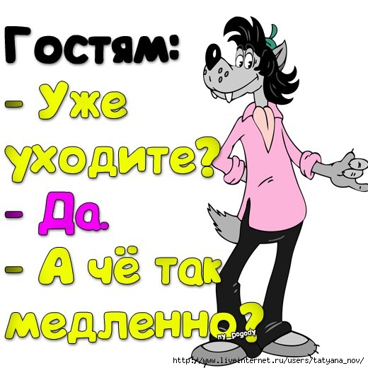 Красивый статус о гостях Красивый статус о гостях