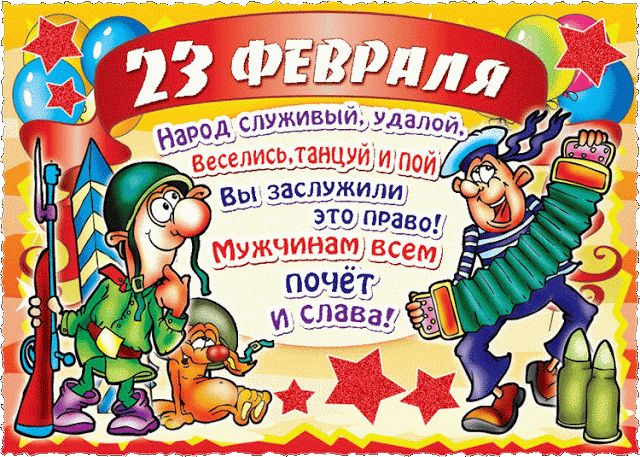 Смс поздравления с праздником мужчинам