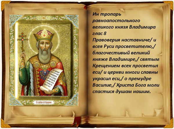 Поздравления с крещением на руси Поздравления с крещением на руси