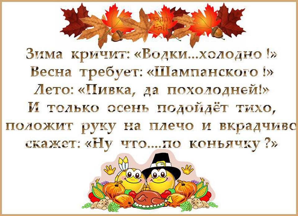 Статусы про осень холодную Статусы про осень холодную