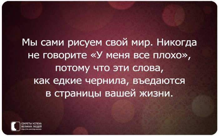 Цитаты из жизни со смыслом с Цитаты из жизни со смыслом с