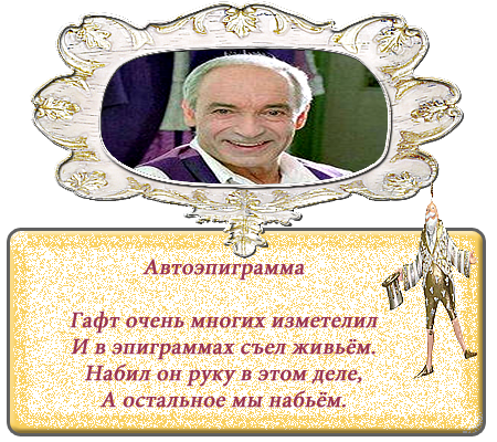Что такое эпиграмма и афоризм Что такое эпиграмма и афоризм