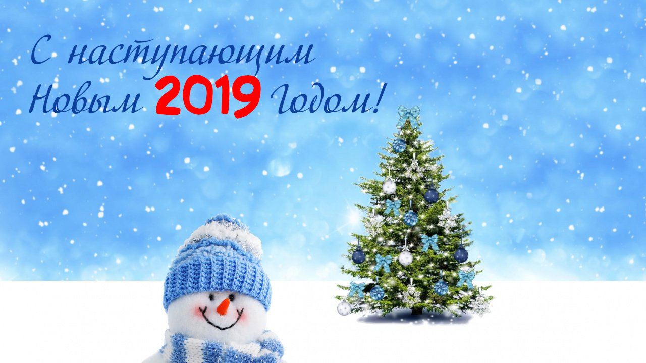Облако Майл Ру Новогоднее Поздравление