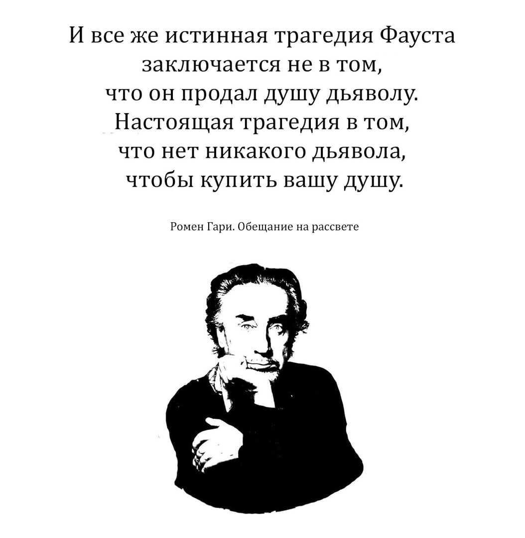 продавший душу дьяволу фанфик фото 9