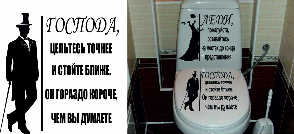 Надписи В Туалете Для Мужчин
