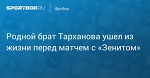 Статус брат ушел из жизни Статус брат ушел из жизни