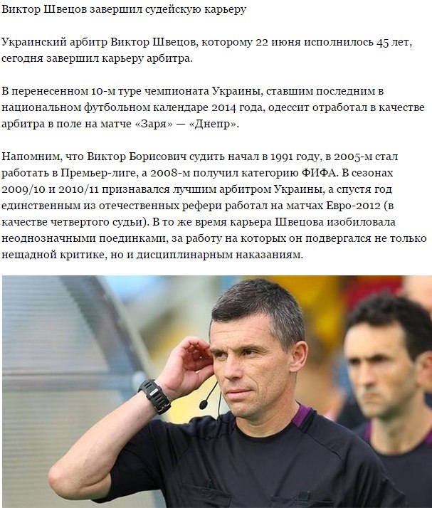 Статусы, виктор швецов - tribuna.com.