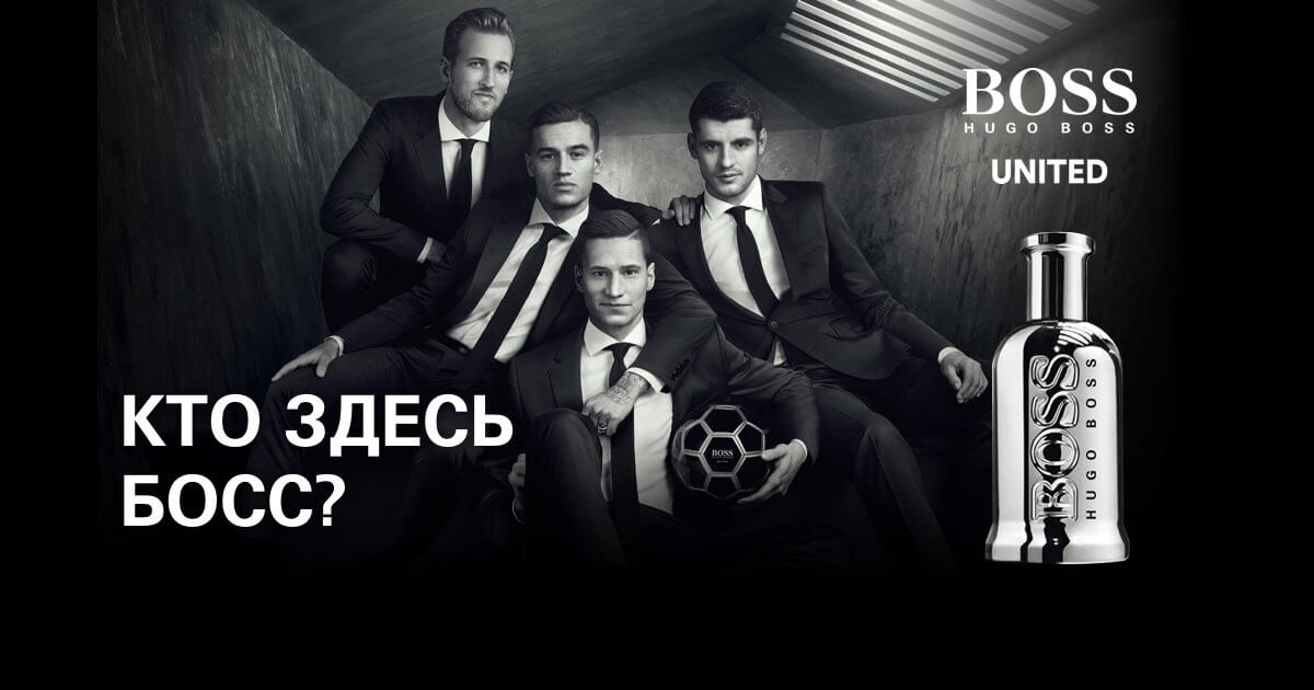 Кто здесь босс?