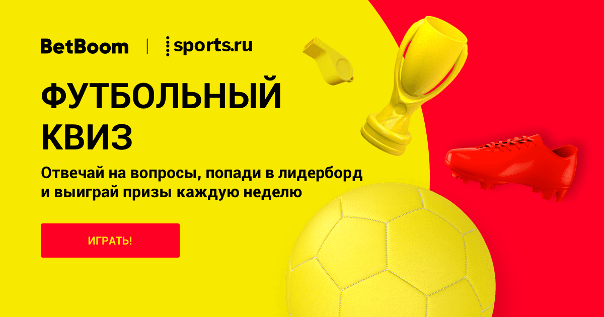 specials.sports.ru