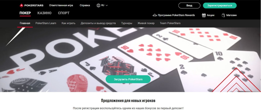 Играть в онлайн покер в россии обман на покер онлайн