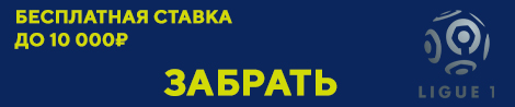 Где смотреть Ницца ПСЖ, во сколько прямая трансляция матча, Чемпионат Франции 8 апреля