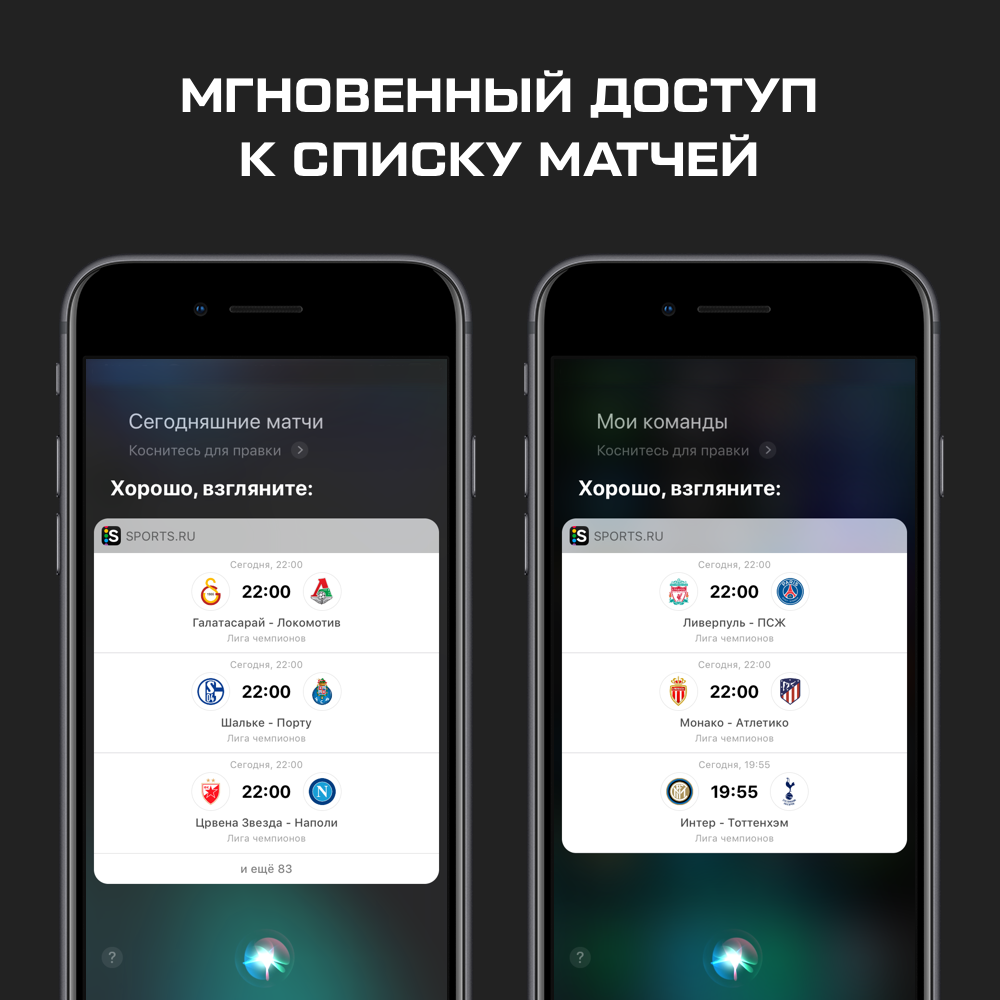Футбол новости , Обновленное приложение Sports.ru с новыми функциями – на главной Apple App Store! Скачайте его сейчас | HaFaAa