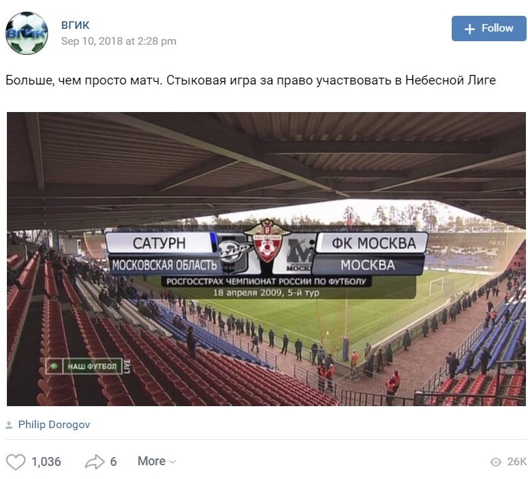 что такое вгик футбол. Смотреть фото что такое вгик футбол. Смотреть картинку что такое вгик футбол. Картинка про что такое вгик футбол. Фото что такое вгик футбол