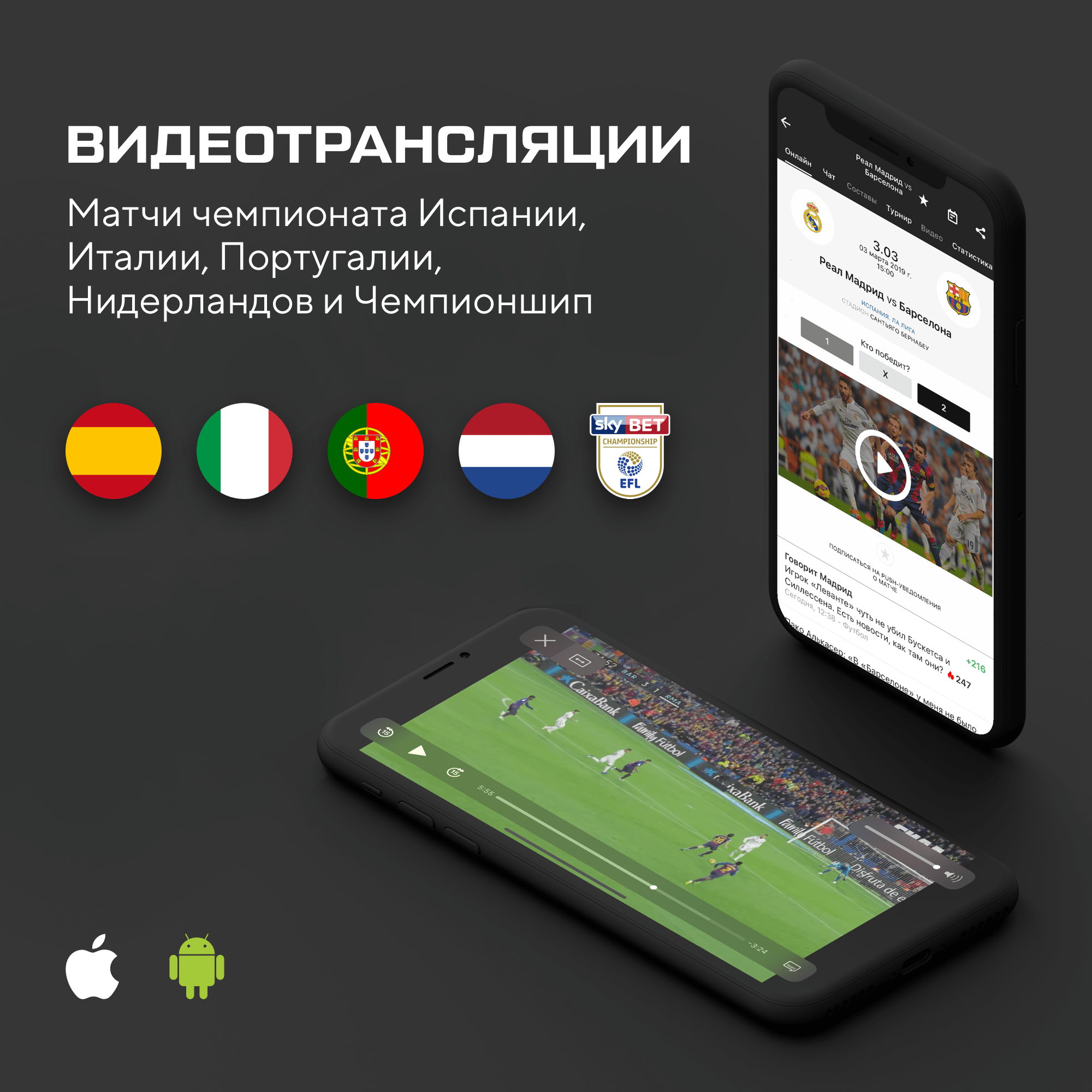 Приложение sports. Приложение Sports.ru. Лучшие спортивные приложения для андроид и IOS. Яндекс спорт приложение.