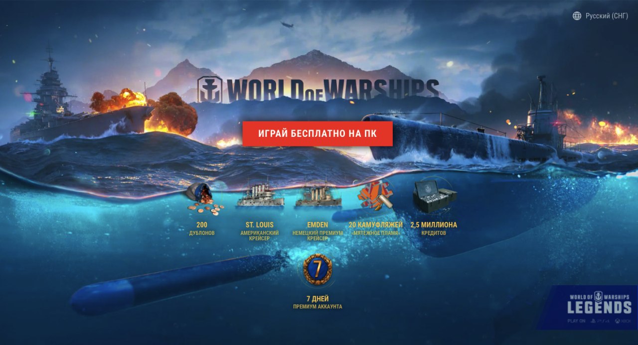 world of warships бонус коды 2021 июль. 1d51439805dab86e61d520eb1eeb3. world of warships бонус коды 2021 июль фото. world of warships бонус коды 2021 июль-1d51439805dab86e61d520eb1eeb3. картинка world of warships бонус коды 2021 июль. картинка 1d51439805dab86e61d520eb1eeb3. Стартовать в популярной игре World of Warships можно сразу с хорошими запасами пополнив собственный флот премиум кораблями и прочим инвентарем. Специальные инвайт-коды и ссылки дают новичками выгодные привилегии при регистрации в игре. Но для этого стоит правильно воспользоваться полученными данными и следовать правилам официального сайта.