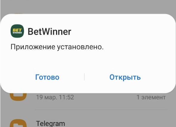 What Is Betwinner Download and How Does It Work?