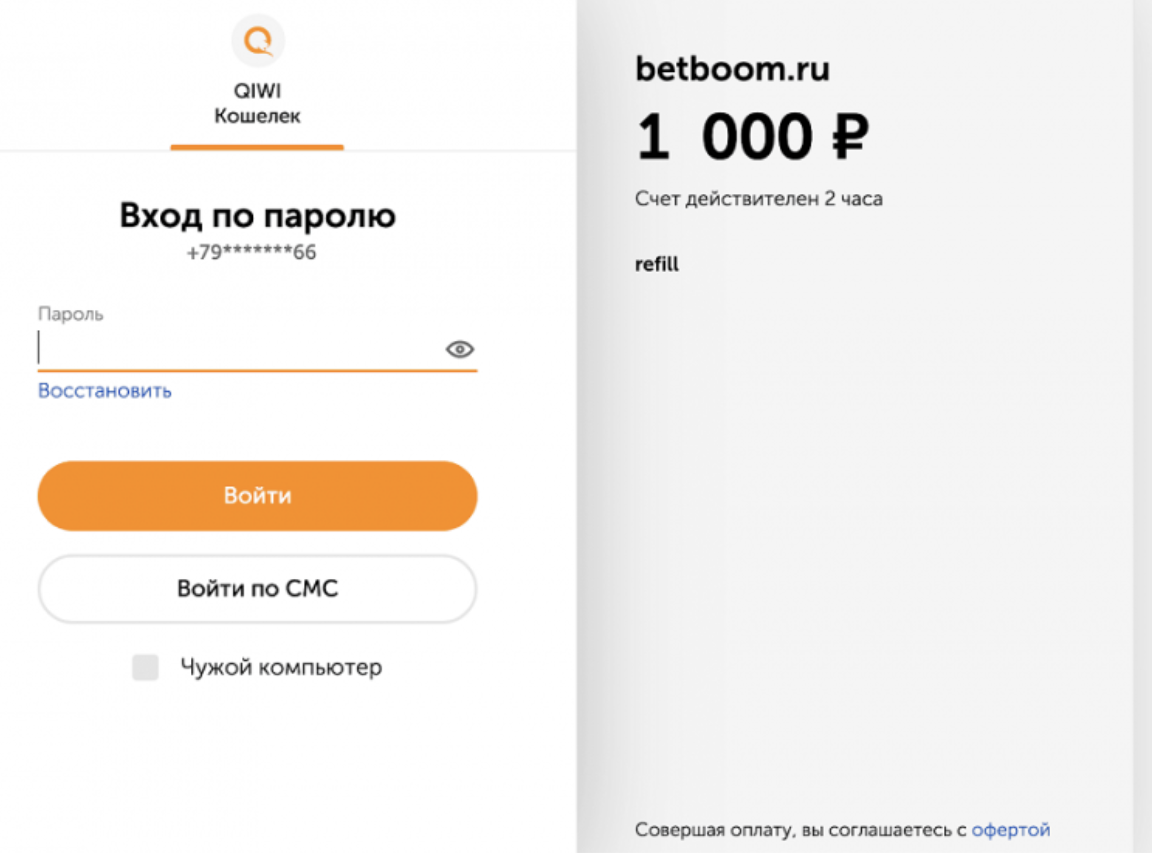 Как пополнить счет BetBoom: все способы, сроки пополнения, лимиты, комиссия  в БК «БетБум»