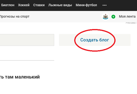 Как завести блог Как завести блог