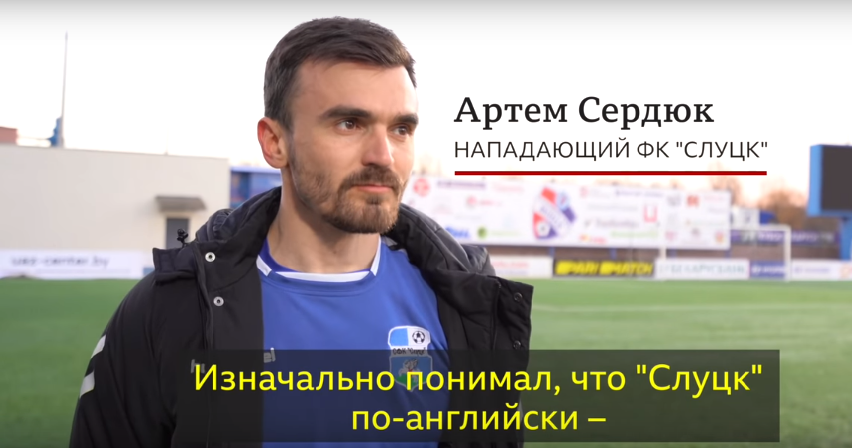 высшая лига Беларусь, Слуцк высшая лига Беларусь, Слуцк