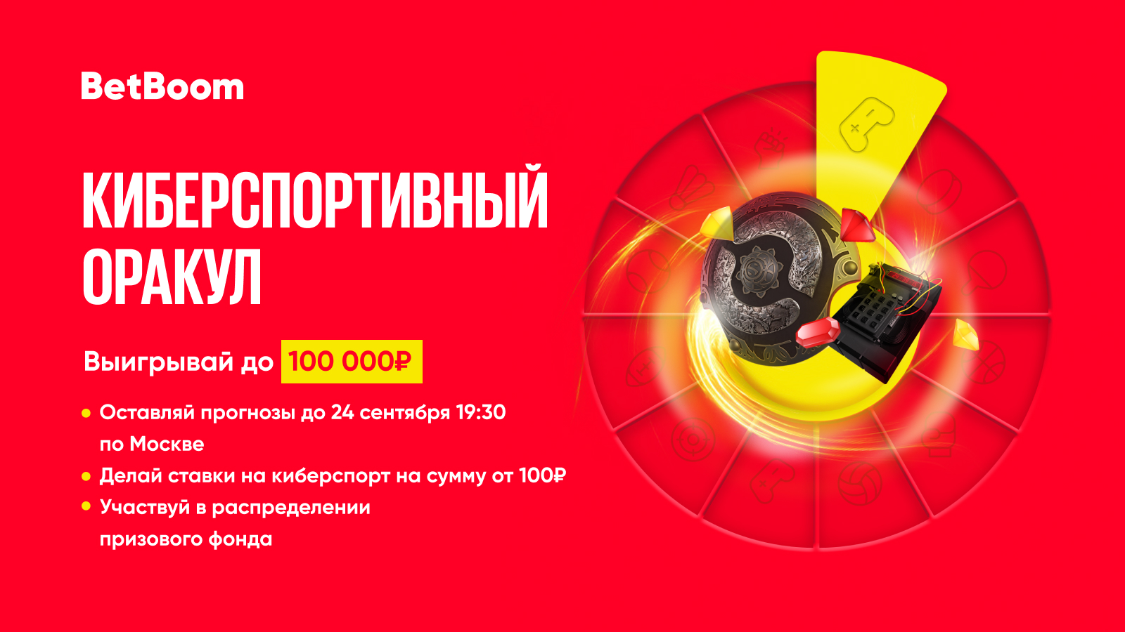 Предскажи итоги группового этапа ESL Pro League 16 и выиграй до 100 000 фрибетов в BetBoom