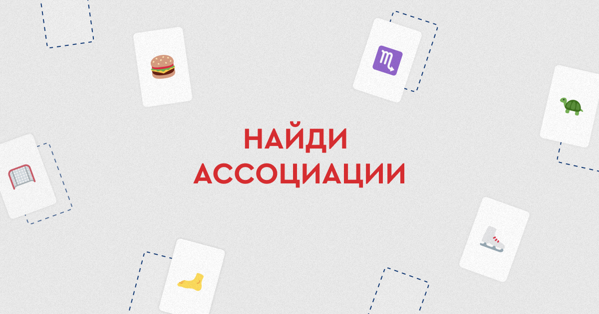 Разноцветные предметы. Карточки ассоциации для детей. Карточки ассоциации для детей. Искать ассоциации. Развивающие игры для дошкольников.