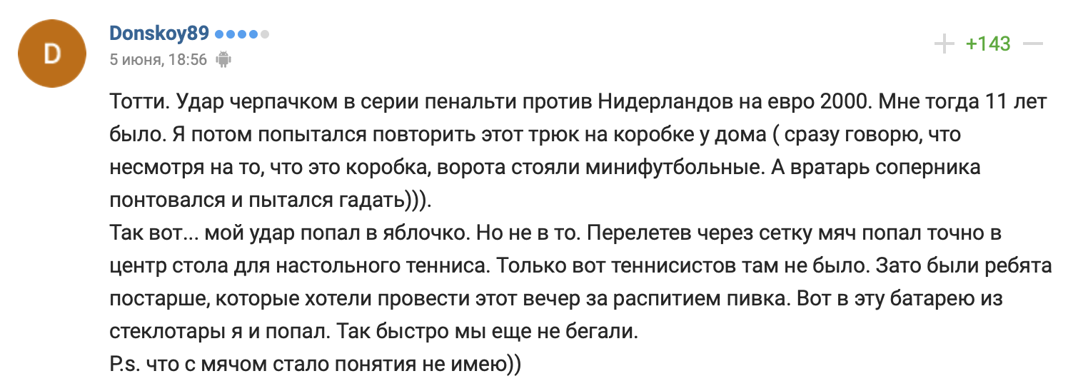 в каком клубе играл тотти. Смотреть фото в каком клубе играл тотти. Смотреть картинку в каком клубе играл тотти. Картинка про в каком клубе играл тотти. Фото в каком клубе играл тотти