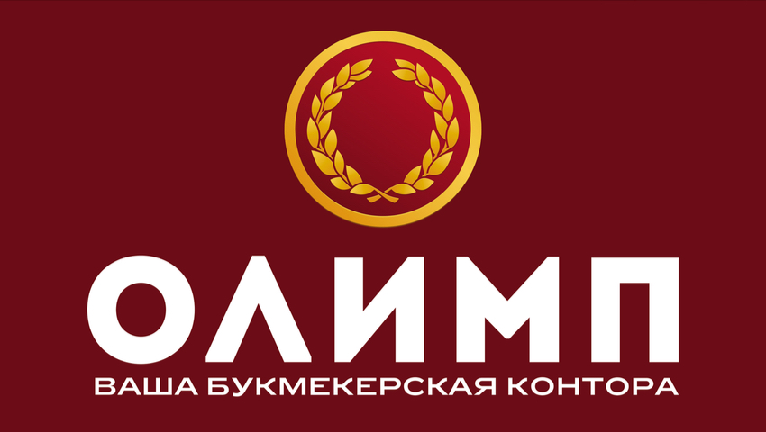 букмекерская контора olimp