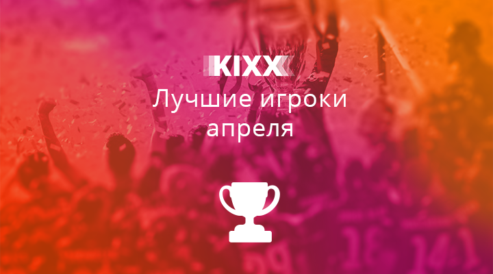 рейтинги, Чемпионат Галактики, Kixx