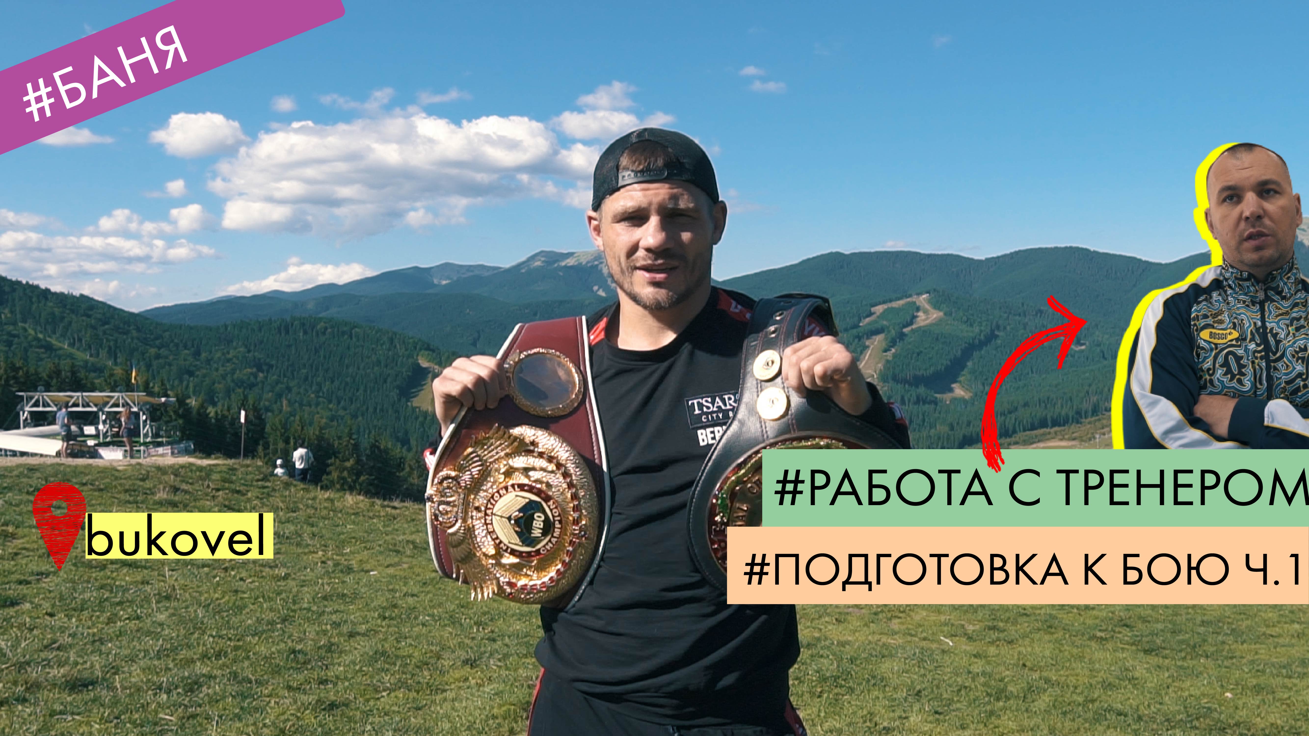 WBO, легкий вес, бокс, Денис Беринчик WBO, легкий вес, бокс, Денис Беринчик