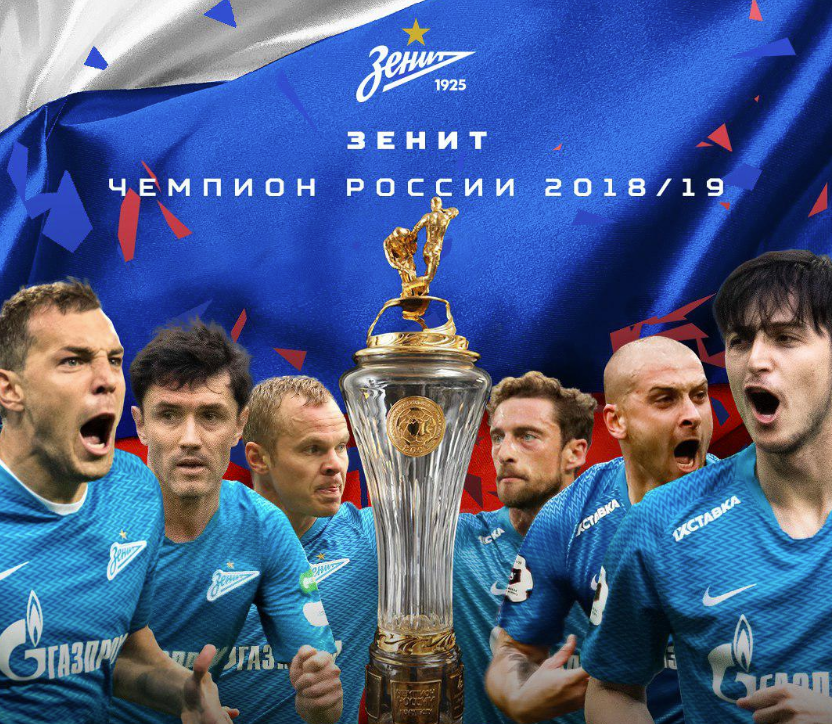 Р—РµРЅРёС‚ С‡РµРјРїРёРѕРЅ 2010