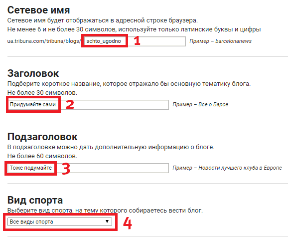 Как завести блог Как завести блог