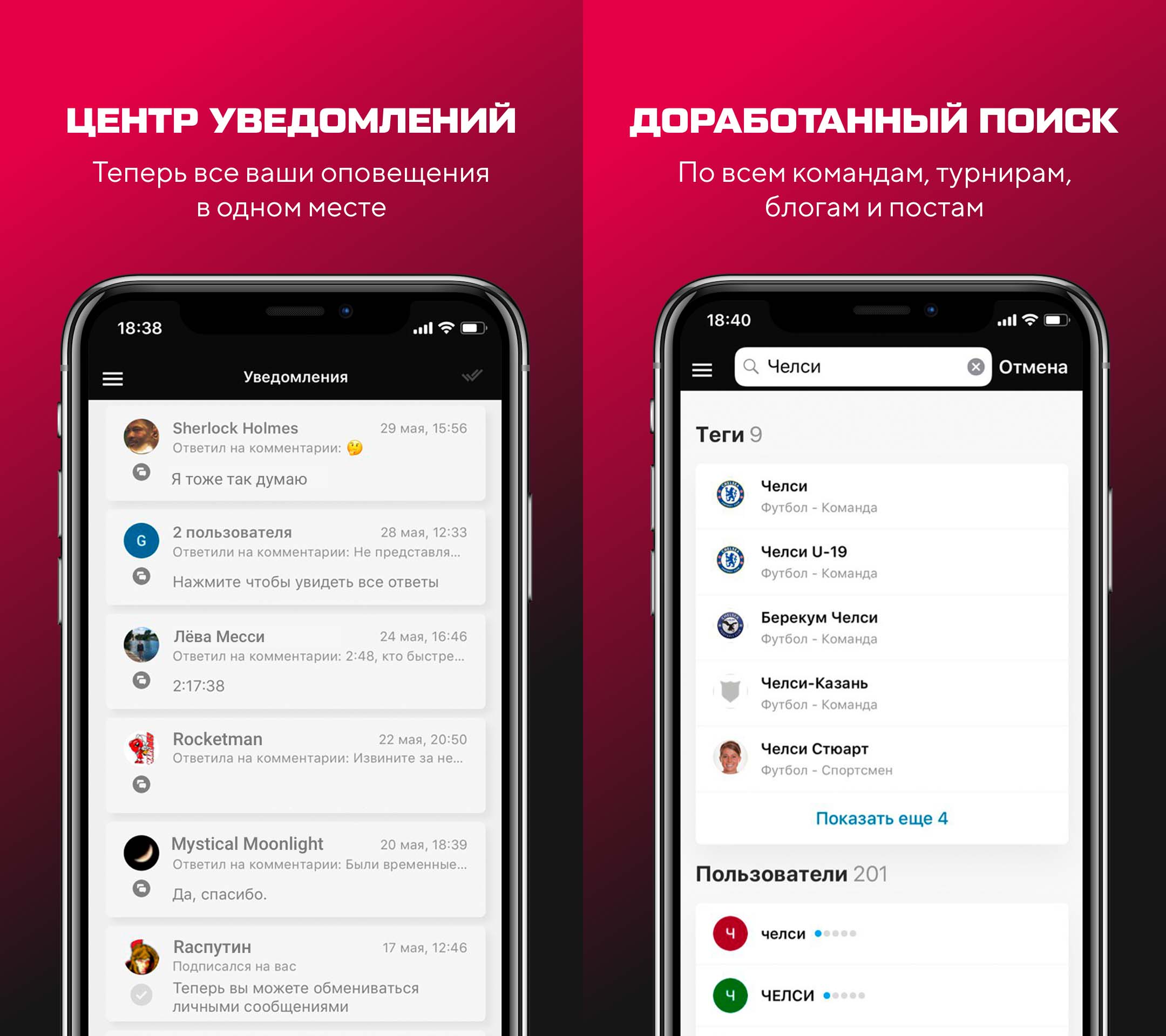 Уведомления приложения android. Уведомления в мобильном приложении. Уведомление в мобильном приложении дизайн. Приложение Теги андроид. Центр уведомлений.