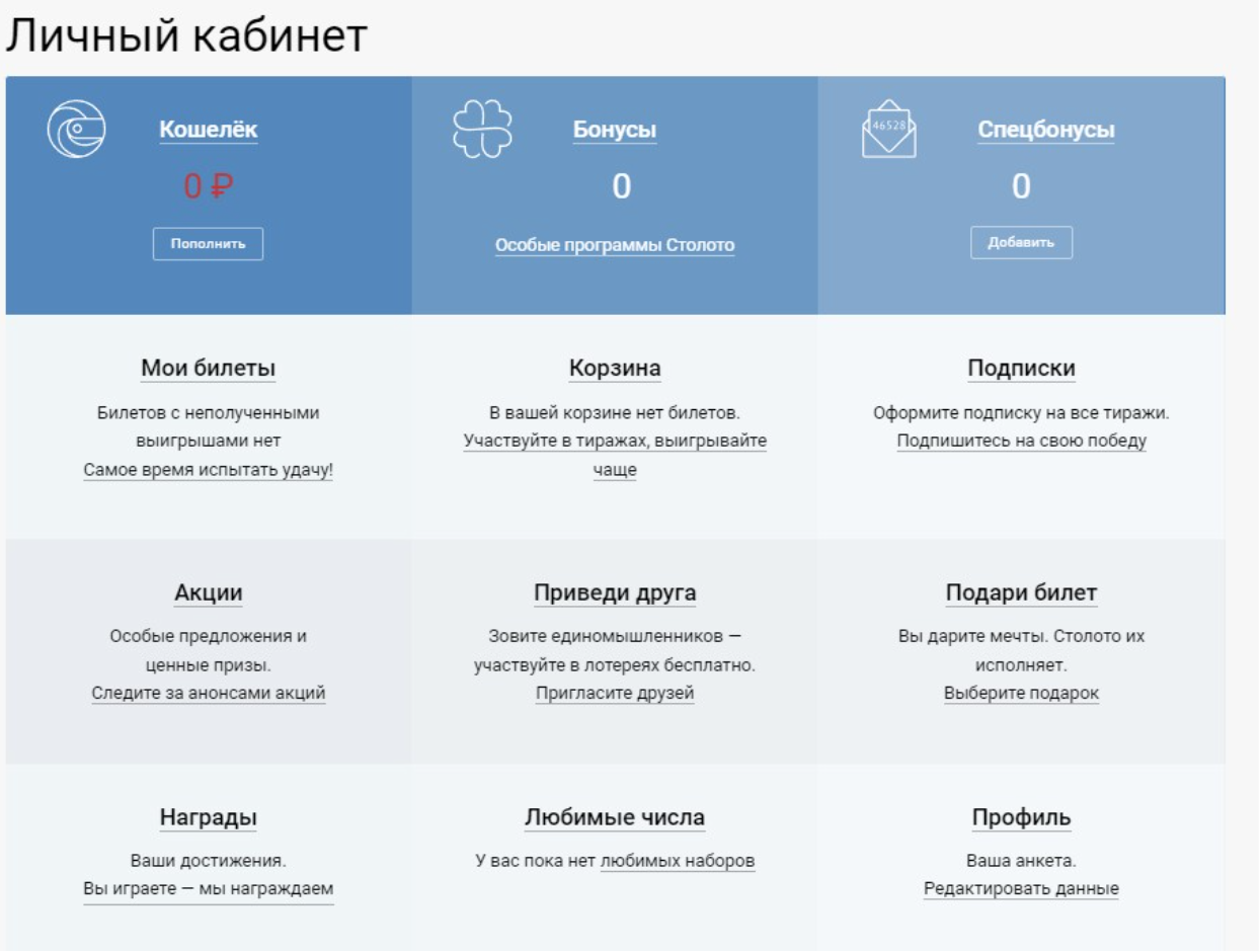 Столото кошелек вывод