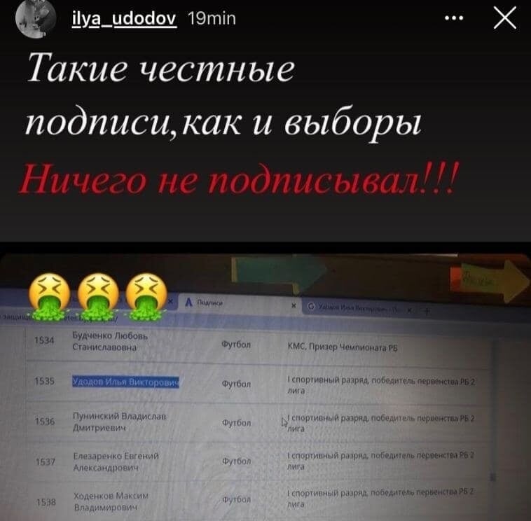 Провластное письмо спортсменов что это