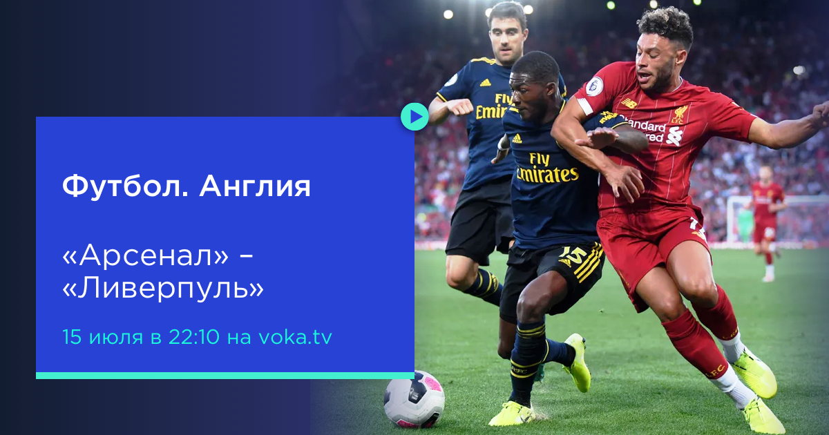 серия А Италия, Интер, Реал Мадрид, Норвич Сити, Челси, Ла Лига, Ливерпуль, Арсенал, Барселона, Рома, премьер-лига Англия серия А Италия, Интер, Реал Мадрид, Норвич Сити, Челси, Ла Лига, Ливерпуль, Арсенал, Барселона, Рома, премьер-лига Англия