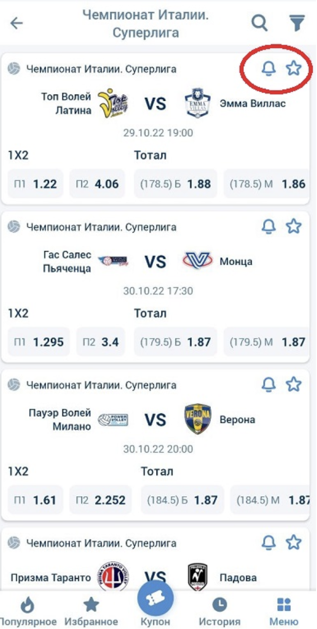 Как поставить экспресс на 1xBet - Новости пользователей - Ставки - Sports.ru