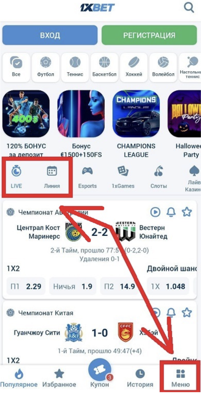 Как поставить экспресс на 1xBet - Новости пользователей - Ставки - Sports.ru