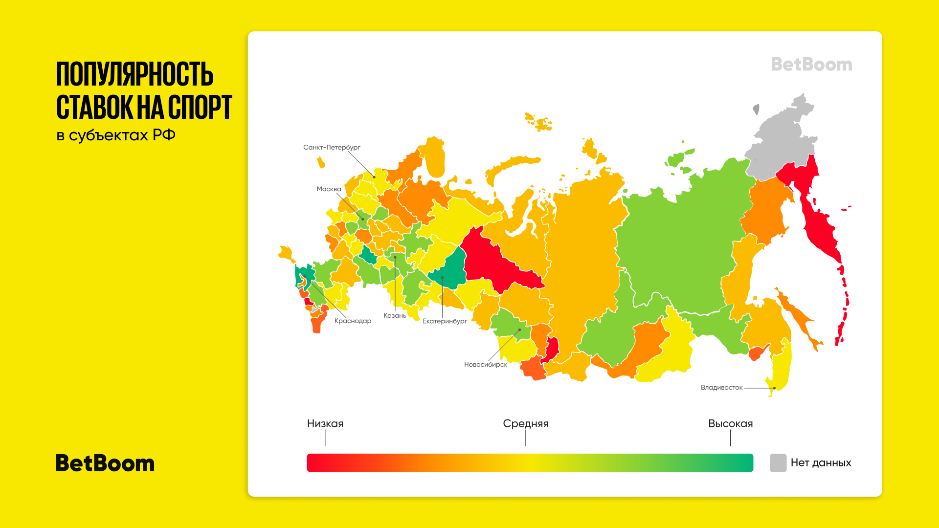 Исследование: ставки на спорт наиболее популярны в Краснодаре, Екатеринбурге и Ростове-на-Дону. Нальчик и Ханты-Мансийск на последнем месте