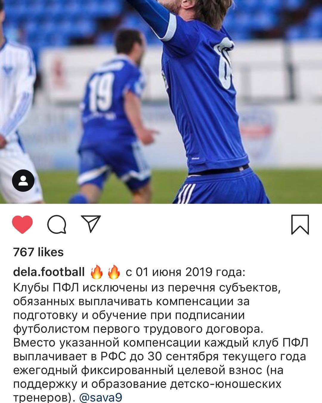 компенсация за воспитание футболиста