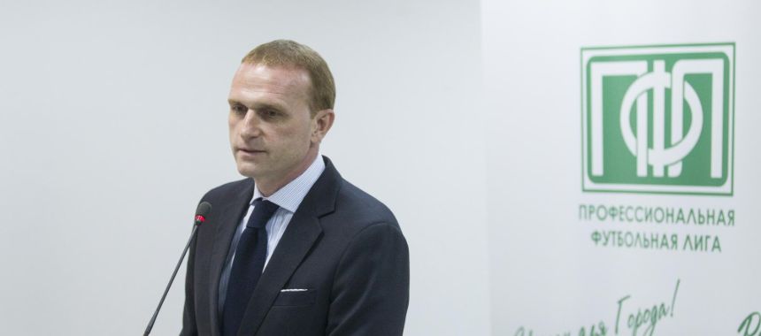 ПФЛ расформируют, организацией второго дивизиона займется ФНЛ
