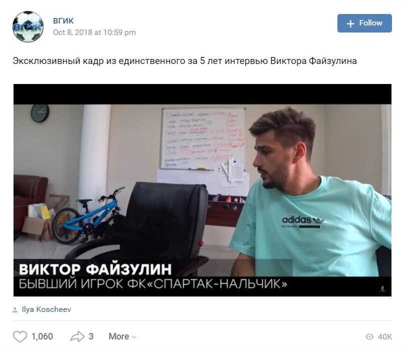 что такое вгик футбол. Смотреть фото что такое вгик футбол. Смотреть картинку что такое вгик футбол. Картинка про что такое вгик футбол. Фото что такое вгик футбол