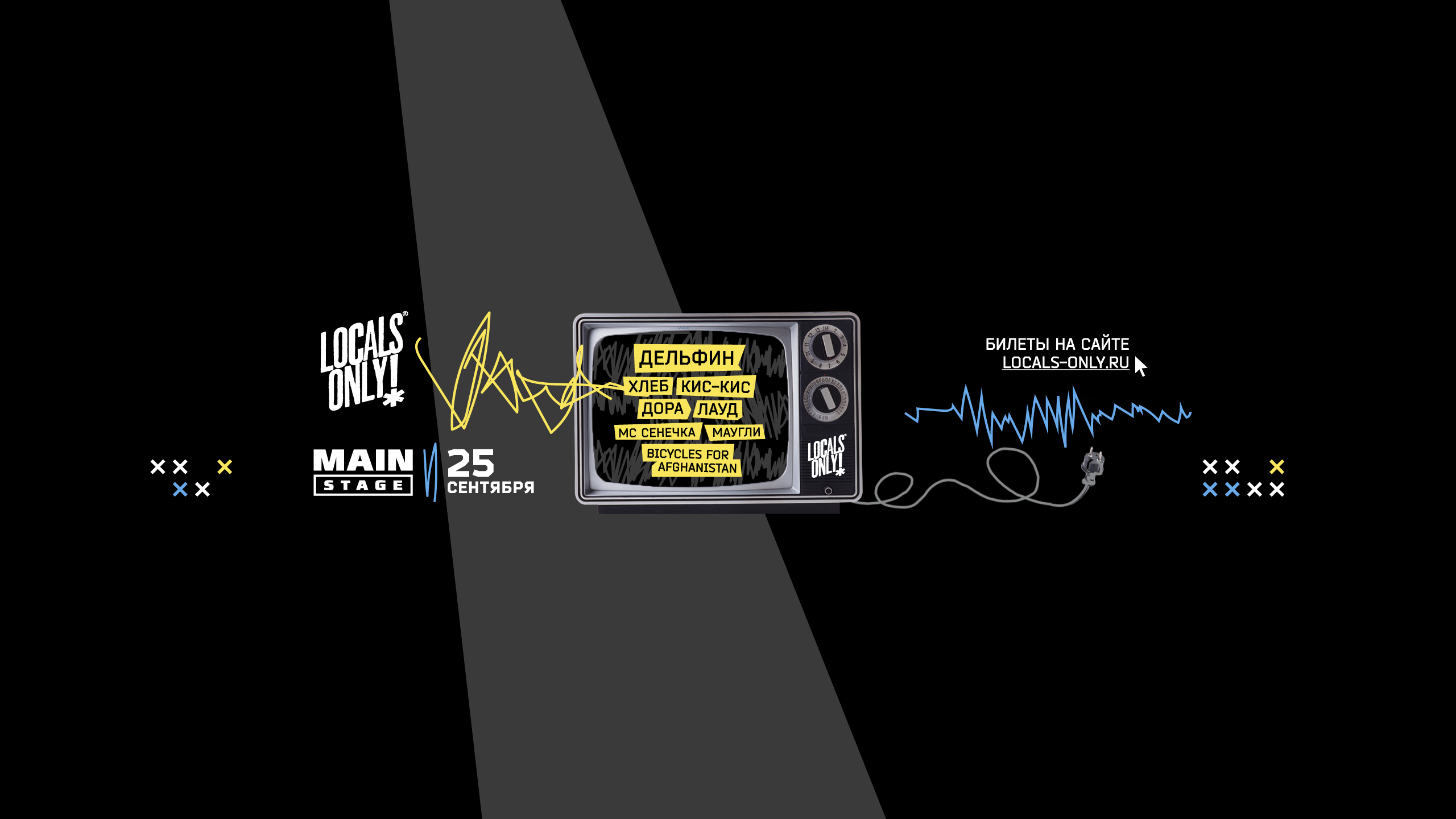 Main only. солист группы goo goo dolls. Main thing. First hand. Locals only main stage.