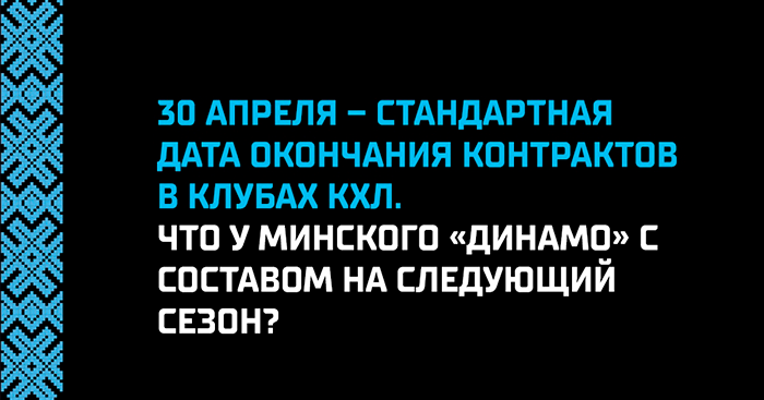 Александр Китаров, Дмитрий Знахаренко, Франсис Паре, Евгений Ковыршин, Андрей Костицын, Александр Когалев, Михаил Стефанович, Владислав Еременко, Игорь Мартынов, Динамо Минск, КХЛ, Дмитрий Дерябин, Иван Дроздов, Андрей Степанов, Даниил Бокун, Дмитрий Желнеровский, Олег Евенко, Роман Дюков, Вячеслав Грецкий, Михаил Карнаухов, Стефан Эллиотт, Артем Демков, Марк-Андре Граньяни, Дэнни Тэйлор, Илья Литвинов, Шейн Принс, Сергей Костицын, Джозеф Морроу, Кирилл Готовец, Никита Толопило, Артем Аносов, Андрей Павленко, Александр Павлович, Александр Осипков, Павел Денисов, Николай Сытый, Райан Спунер Александр Китаров, Дмитрий Знахаренко, Франсис Паре, Евгений Ковыршин, Андрей Костицын, Александр Когалев, Михаил Стефанович, Владислав Еременко, Игорь Мартынов, Динамо Минск, КХЛ, Дмитрий Дерябин, Иван Дроздов, Андрей Степанов, Даниил Бокун, Дмитрий Желнеровский, Олег Евенко, Роман Дюков, Вячеслав Грецкий, Михаил Карнаухов, Стефан Эллиотт, Артем Демков, Марк-Андре Граньяни, Дэнни Тэйлор, Илья Литвинов, Шейн Принс, Сергей Костицын, Джозеф Морроу, Кирилл Готовец, Никита Толопило, Артем Аносов, Андрей Павленко, Александр Павлович, Александр Осипков, Павел Денисов, Николай Сытый, Райан Спунер