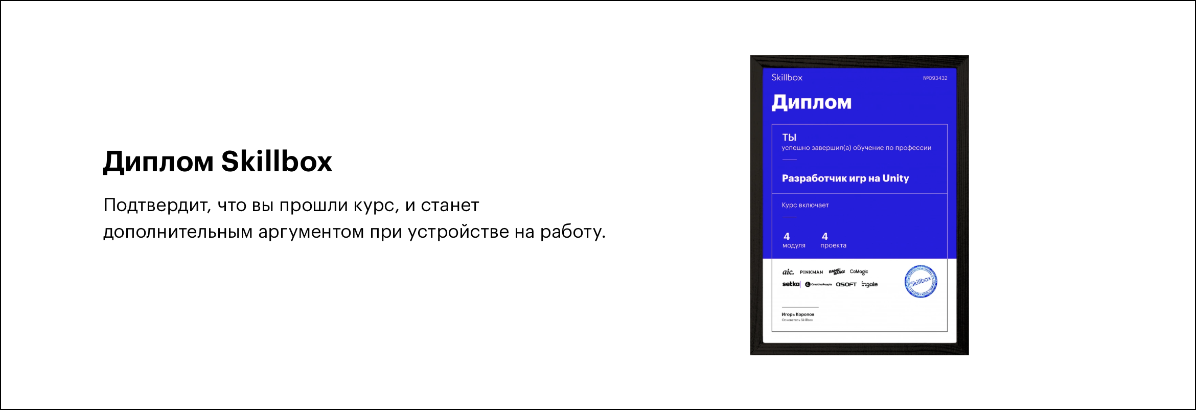 Skillbox диплом государственного образца