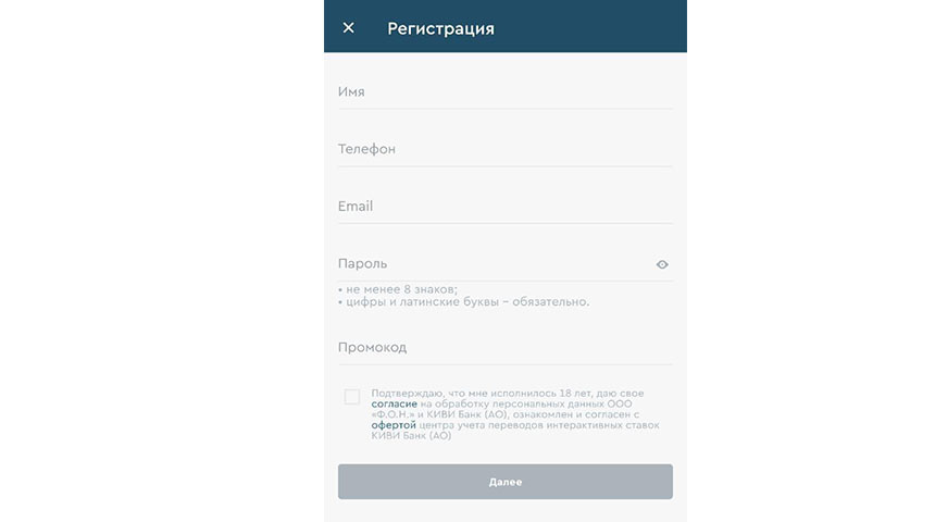 Фонбет что нужно для регистрации. Смотреть фото Фонбет что нужно для регистрации. Смотреть картинку Фонбет что нужно для регистрации. Картинка про Фонбет что нужно для регистрации. Фото Фонбет что нужно для регистрации